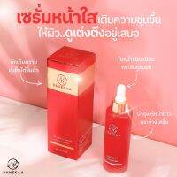 Vanekaa Perfect Red Serum วานีก้า เซรั่มหน้าใส ไอเทมกู้ผิวสวย