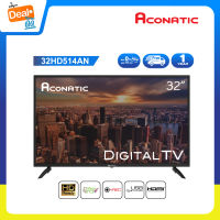 [2022 New Digital TV] Aconatic LED Digital TV HD แอลอีดี ดิจิตอลทีวี ขนาด 32 นิ้ว รุ่น 32HD514AN ไม่ต้องใช้กล่องดิจิตอล (รับประกัน 1 ปี)