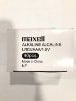 MAXELL ALKALINE AAA กล่อง 40 ก้อน