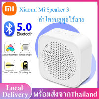 Xiaomi Compact Speaker ลำโพงบลูทูธไร้สาย บลูทูธ5.0 ลำโพงพกพา ชาร์จแบบ type c พร้อมเสียงเอไอ Xiaoai ในตัว ของแท้100% รับประกันคุณภาพ XM15