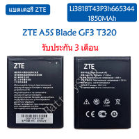 แบตเตอรี่ แท้ ZTE A5S Blade GF3 T320 Li3818T43P3h665344 1850MAh รับประกัน 3 เดือน