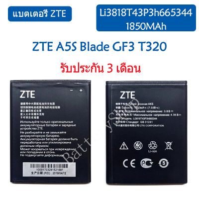 แบตเตอรี่ แท้ ZTE A5S Blade GF3 T320 Li3818T43P3h665344 1850MAh รับประกัน 3 เดือน