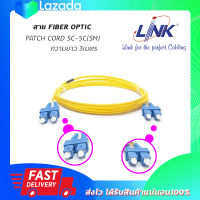 Link UFP966D31-03 Fiber Optic SC-SC Patch Cord OS2, Duplex 9/125 μm Single-mode สายไฟเบอร์ออฟติก 3 m