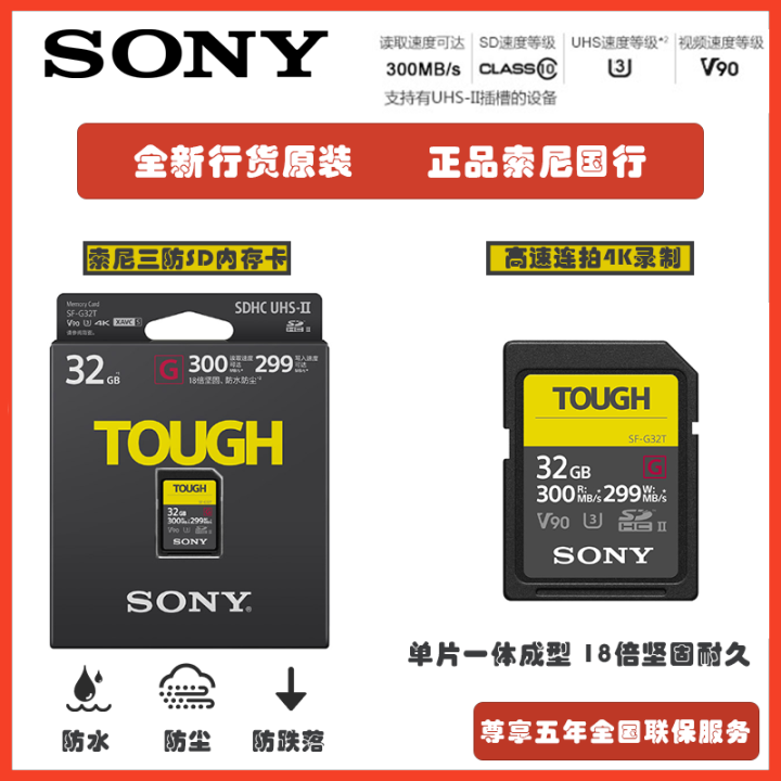 new-chinese-version-sf-g32t-three-proof-memory-card-high-speed-memory-card-32g-memory-card-sd-card