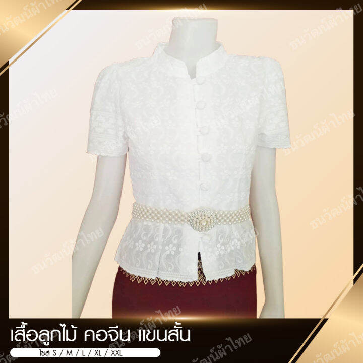 เสื้อลูกไม้-คอจีน-เเขนสั้น-ผ้าcotton-กระดุมหน้า-ขาว-เข้ารูป-ใส่สบาย-ไซส์s-32-33-m-34-35-l-36-38-xl-39-40-xxl-41-42-มีสินค้าพร้อมจัดส่ง