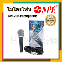 ไมโครโฟน ? NPE DM-705 พร้อมสาย ของแท้ 100% คุณภาพดี พร้อมส่ง สั่งปุ๊บ ส่งปั๊บ ?