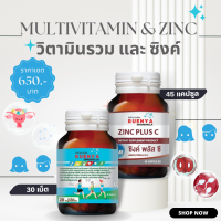 เซต วิตามิน สำหรับผู้ชายเตรียมมีบุตร Zinc ซิงค์ พลัสซี 45 แคปซูล และ Multivitamin วิตามินรวม 30 เม็ด