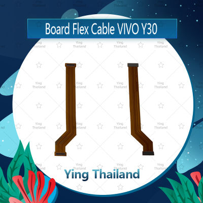 แพรต่อบอร์ด VIVO Y30  อะไหล่สายแพรต่อบอร์ด Board Flex Cable (ได้1ชิ้นค่ะ) อะไหล่มือถือ คุณภาพดี Ying Thailand