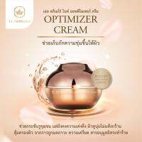 ELPRIMERO OPTIMIZER CREAM เอลพริเมโร่ ออพติไมเซอร์  ครีม