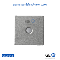 Diode Bridge ไอโอดบริจ 50A 1000V