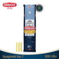 Arrighi สปาเก็ตตี้ เส้นแบน ลิงกวินี่ เบอร์ 7 (500g)