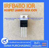 MOSFET มอสเฟต IRFB4110 IR 180A 100V