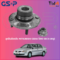 ลูกปืนล้อหลัง GSP ดุมล้อหลัง MITSUBISHI CEDIA ปี06-08 (4 สกรู) (1ชิ้น) / 9230040