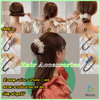 Mexin กิ๊บสไตล์เกาหลี สําหรับผู้หญิงที่ชอบ DIY ลูกไม้ + ดอกไม้ เป็นขดลวด  hair accessories