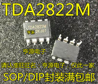 ใหม่เอี่ยม TDA2822 TDA2822M DIP8 เครื่องขยายเสียงคู่ มีแพทช์ในสาย พร้อมส่ง