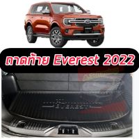 ถาดท้ายรถยนต์ ถาดวางสัมภาระท้าย ถาดวางของท้ายรถ รุ่น ฟอร์ด เอเวอเลส FORD EVEREST SUV ปี 2022 - 2023 สีดำ 1 ชิ้น