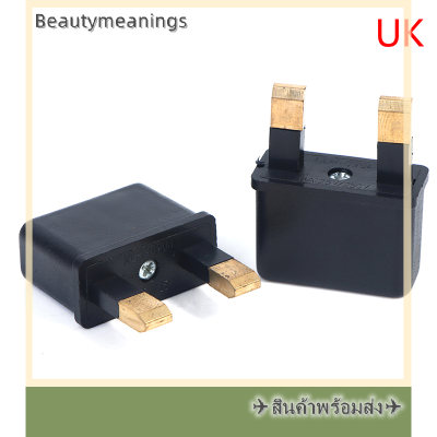 ✈️Ready Stock✈ 2pcs US AU EU UK plug ADAPTER อเมริกันญี่ปุ่นจีนยูโร Travel Power Adapter