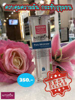 NITIPON PORE MINIMIZER ดูดซับสารพิษจากมลภาวะ