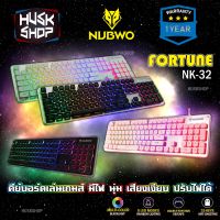 ลด50% Nubwo Gaming Keyboard Fortune NK-32 คีบอร์ดเกมมิ่ง ไฟรุ้ง7สี (คีบอร์ดภาษาไทย) ประกันศูนย์ 1 ปี