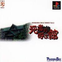 [PS1] Pandora Max Series Vol.2 : Shishaa no Yobu Yakata (1 DISC) เกมเพลวัน แผ่นก็อปปี้ไรท์ PS1 GAMES BURNED CD-R DISC