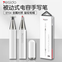 Capacitive Stylus Applicable Mobile Phone Learning Machine Magnetic Suction Touchscreen Stylus Ipad Pencil Apple Stylus Android Touch