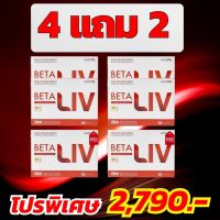 betaliv เบต้าลีฟพลัส#แคปซูลยาบำรุงตับ#โปรโมชั่นพิเศษ