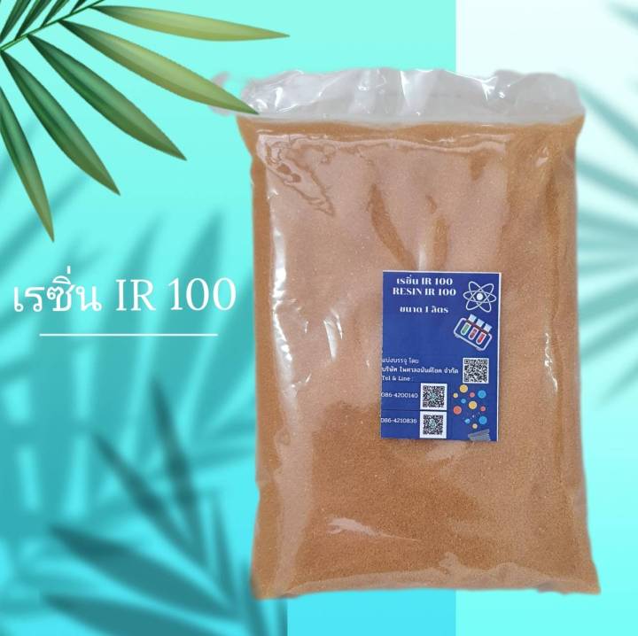 สารกรองน้ำเรซิ่น-ขนาด-1-ลิตร-ion-exchange-resin-dowex-รุ่น-ir100-ใช้กรองความกระด้าง-ตะกรันหินปูนในน้ำประปาและบาดาล