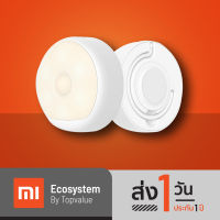 Yeelight Rechargeable Motion Sensor Nightlight - ดวงไฟตวรจจับเซ็นเซอร์กลางคืน Yeelight