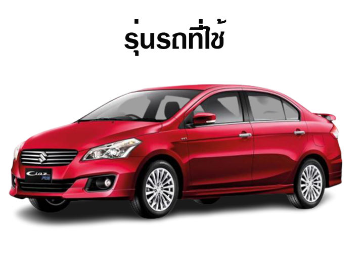 มือเปิดเก๊ะเก็บของ-suzuki-swift-ตัวเก่า-suzuki-ciaz-ตัวเก่า-ทุกรุ่น