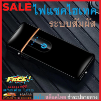 TRUSTY  ไฟแช็คไฟฟ้า ไฟแช็คไฮเทค USB Flameless Windproof Lighter No. 2808 2838