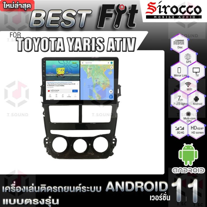 sirocco-จอแอนดรอย-ตรงรุ่น-toyota-yaris-activ-แอนดรอยด์-v-12-เครื่องเสียงติดรถยนต์