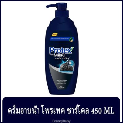 FernnyBaby สีดำ Protex ครีมอาบน้ำ โพรเทค ขวดปั๊ม Protect 450ML อาบโพคเทก อาบสะอาด เย็นสบาย ครีมอาบน้ำโพรเทคส์สีดำชาร์โคล 450 มล.