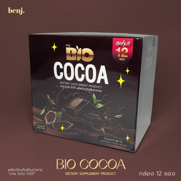 ไบโอโกโก้-bio-cocoa-mixed-แพคเกจใหม่-ไบโอ-โกโก้-ชงดื่ม-1กล่อง-12ซอง