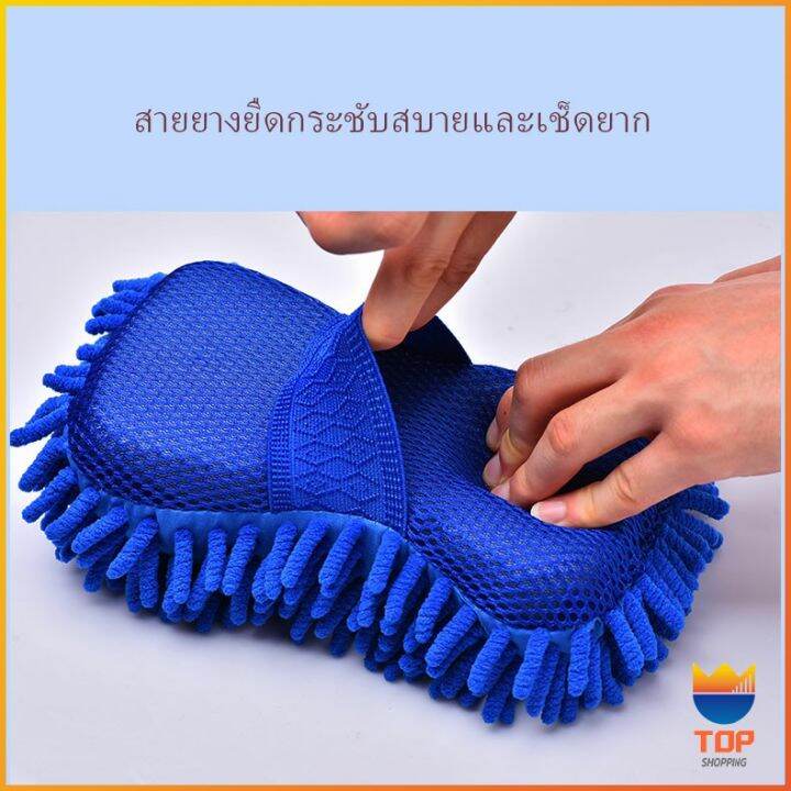 top-แปรงฟองน้ำสวมมือ-ล้างรถ-ผ้าไมโครไฟเบอร์-ฟองน้ำล้างรถ-car-wash-sponge