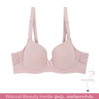 Wacoal Maternity Breast Pumping Bra บราสำหรับคุณแม่หลังคลอด รูปแบบเสริมโครงอ่อนพิเศษ ไม่กดเจ็บ  - WM1097