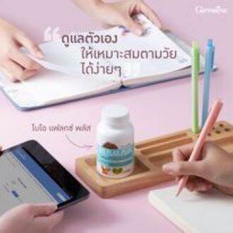 เมล็ดแฟลกซ์-กิฟฟารีน-ไบโอ-แฟลกซ์-พลัส-ผสมเมล็ดแฟลกซ์-สารสกัดจากมะขามป้อม-และสารสกัดจากขมิ้นชัน