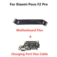 เมนบอร์ดบอร์ดหลัก Flex USB Charger แท่นชาร์จพอร์ตเสียบปลั๊ก FLEX CABLE สำหรับ Xiaomi POCO F2 Pro-fcvvgbngfnfgnfgg