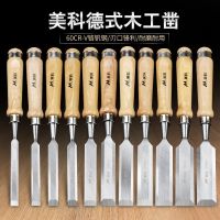 The woodworking chisel woodworking chisel steel steel chisel carpenter woodworking tools of wooden handle chisel flat chisel chisel with flat