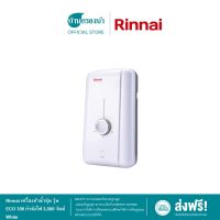 Rinnai เครื่องทำน้ำอุ่น รุ่น ECO 350 กำลังไฟ 3,500 วัตต์