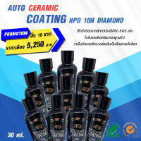 น้ำยาเคลือบแก้วเซรามิคแท้ 10H NPD DIAMOND 10 ชิ้น ราคาส่ง เคลือบแก้วแท้ Ceramic Coating SiO2 เคลือบแก้ว มีใบรับรอง SGS/RoSH NPDCarwax ผลิตภัณฑ์ดูแลรถ