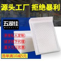 ◇ Wuhujia composite pearlescent film bag wholesale foam thickened express shockproof and shatterproof