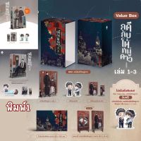 [พร้อมส่ง!] คดีลับใต้หมู่ดาว เล่ม 1-3 (เล่มจบ) | bookathome