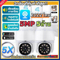 ??Ekcam ?ชื้อ2เครื่องยิ่งคุ้ม?กล้องวงจรปิด(IP CAMERA)รุ่น IPM คืนวิสัยทัศน์ กล้องคืนภาพเป็นสี ไร้สาย5 ล้านพิกเซลfull 1920p Wifi / Wirless IP camera 5MP แอป:V380 PRO