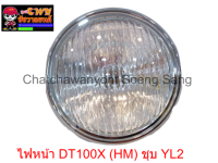 ไฟหน้า DT100X YL2 (HM) กะโหลก+ขอบสีชุบ  (017110)