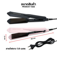 เครื่องหนีบผม ของแท้ 100% ปรับอุณหภูมิได้ 5 ระดับ สีชมพู