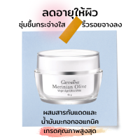 ครีมบำรุงผิวหน้า ผลิตภัณฑ์บำรุงผิวหน้า Merinian Olive Virgin Age Ultra White จากน้ำมันมะกอกออร์แกนิคสารกันแดด ลบเลือนริ้วรอย ร่องลึก