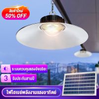 NAS โคมไฟ Luckylight โคมไฟวินเทจโซล่าเซล ไฟ SOLAR LED cell 3 โหมด โคมไฟปักสนาม  โคมไฟโซล่าเซลล์ ไฟส่องทาง Solar UFO LED ขาว วอม โคมไฟตั้งโต๊ะ