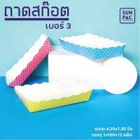 ถาดลายสก๊อตเบอร์3 ขนาด 4.25x7.25 นิ้ว (แพ็คละ 100 ใบ)