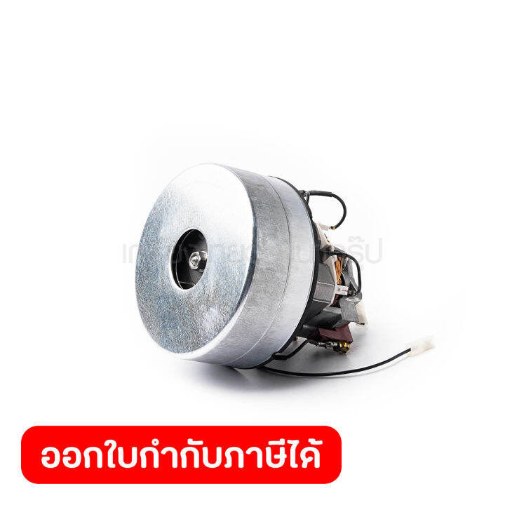 VACUUM MOTOR Lazada.co.th