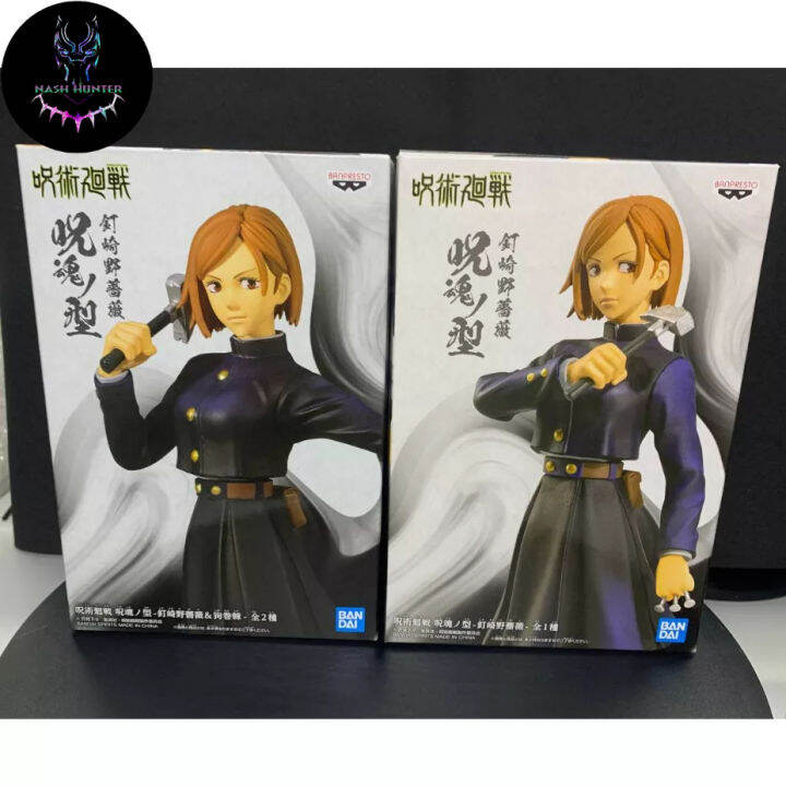 Banpresto DXF Jujutsu Kaisen Jukon No Kata ( Nobara Kugisaki ) | Lazada